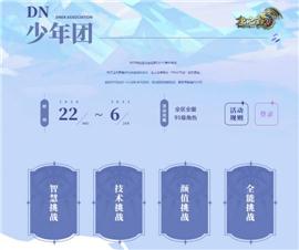 天龙八部私服新区。